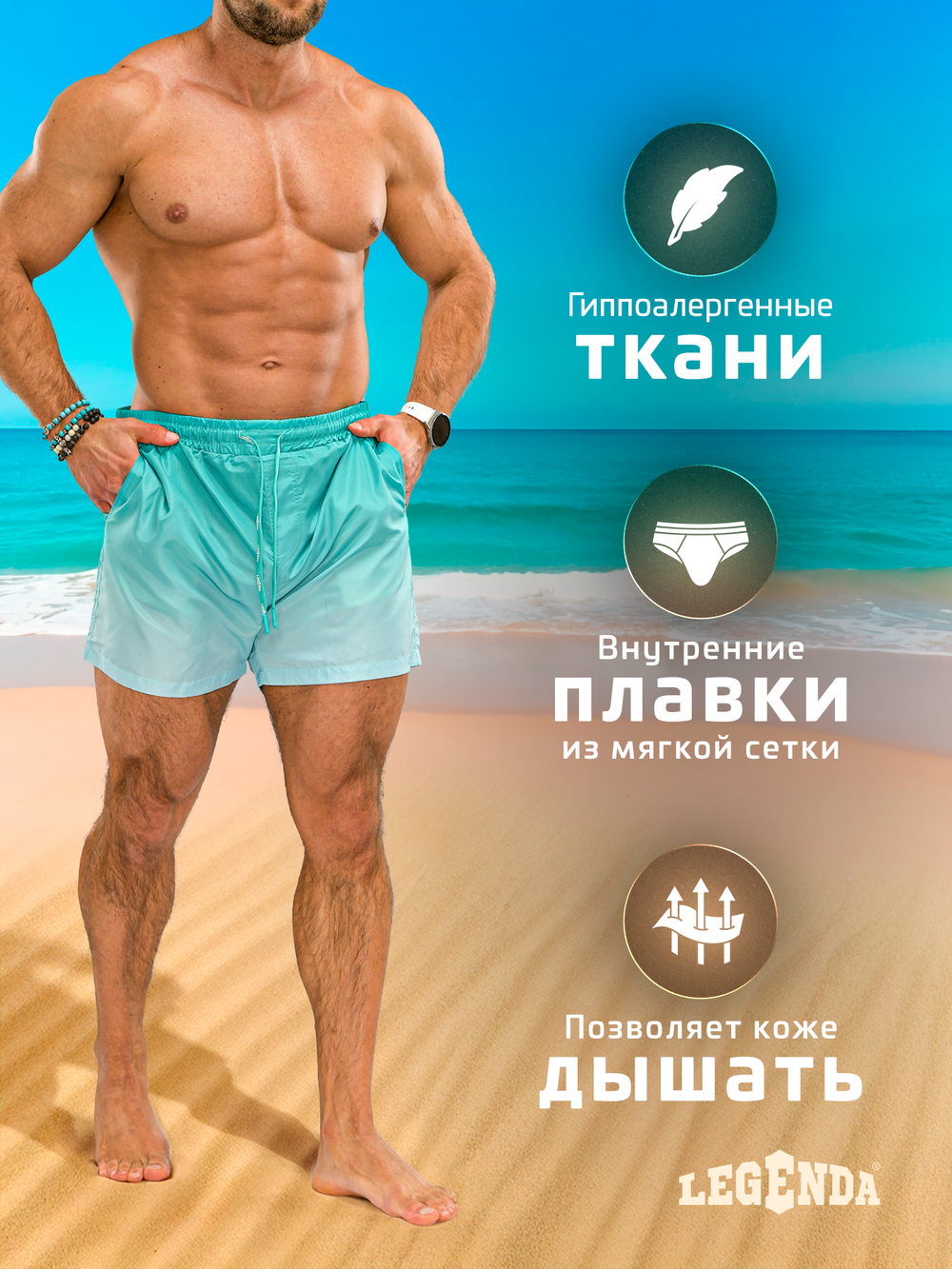 Шорты плавки Gradient Legenda укороченные зеленый