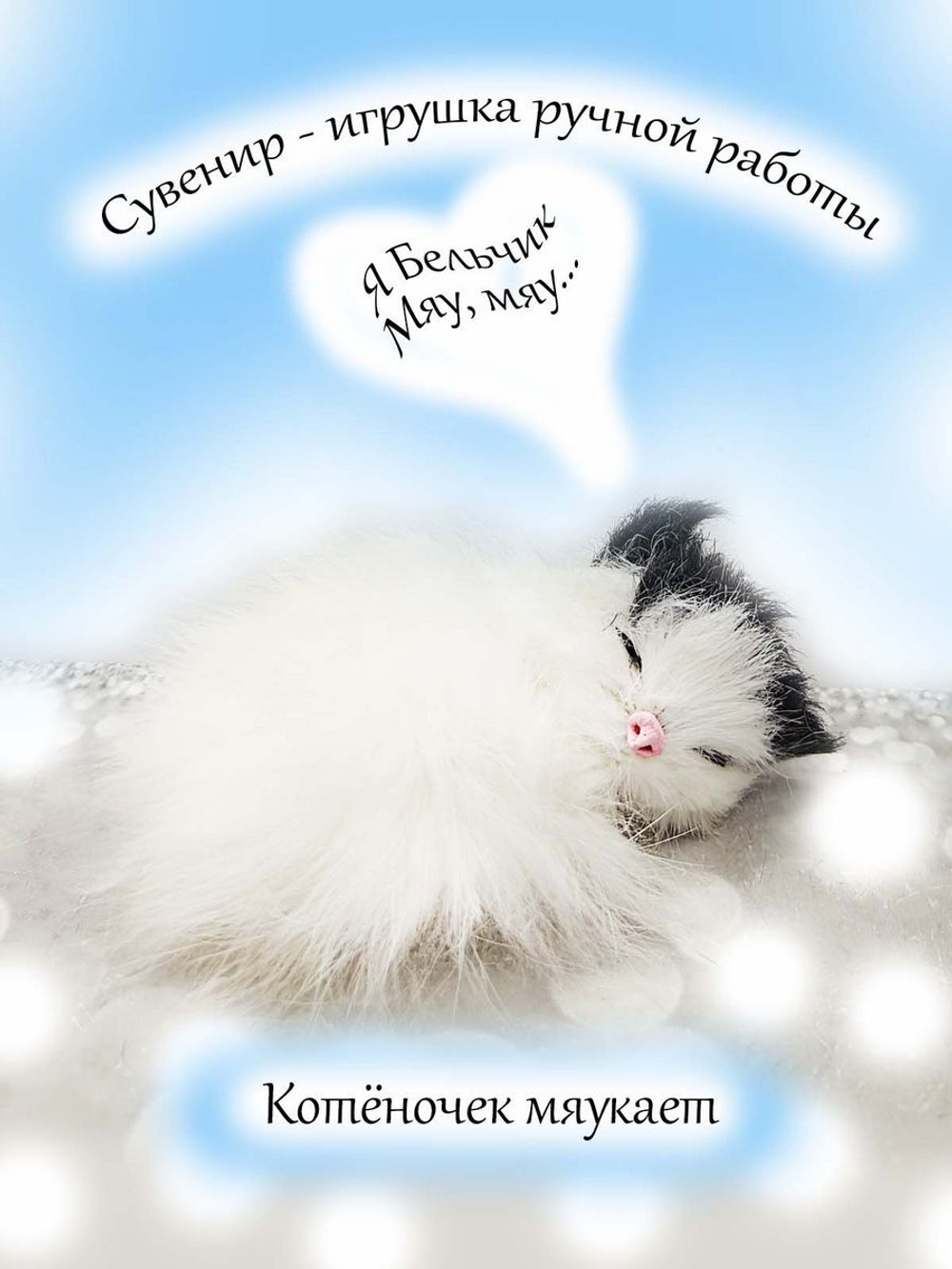 Фигурка