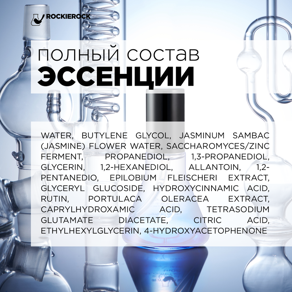 Сыворотка для жирной кожи с экстрактом жасмина 50 мл/ OIL CONTROL ESSENCE