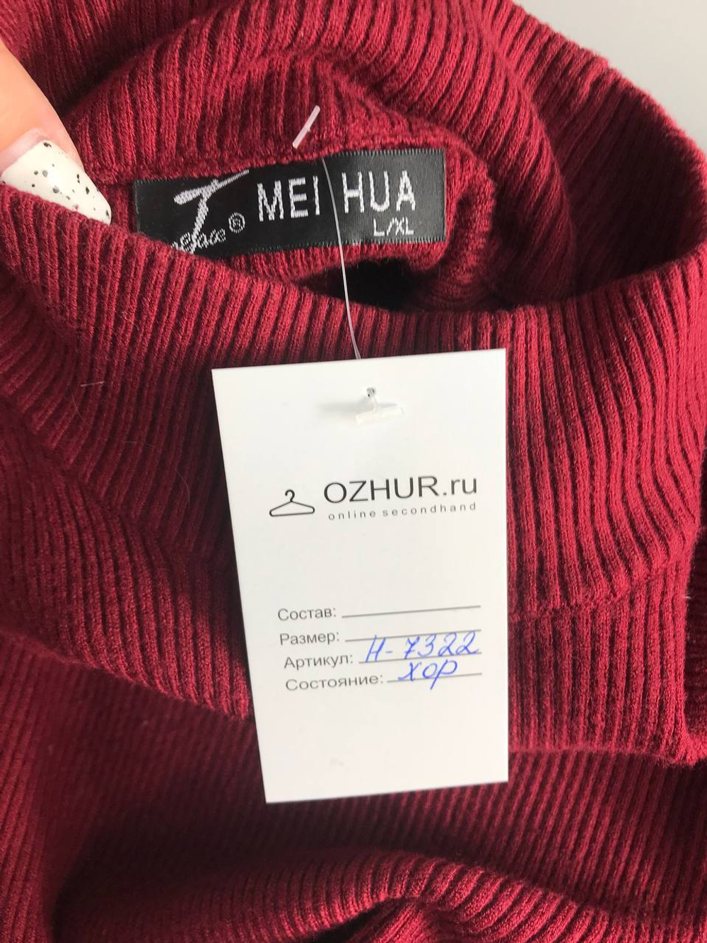 Платье в рубчик обтягивающего кроя, маркировка L/XL, визуально на 48/50 размер