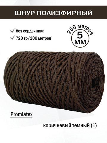 пэш-5-200-коричневый темный(1)