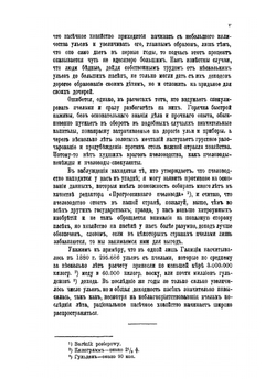 Промышленное пчеловодство основанное на науке и многостороннем опыте. Часть 1. Природа пчел | Т. Цесельский