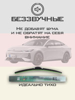 Щетки стеклоочистителя HUOYE Y8 600/450 мм на Changan UNIV | Push button