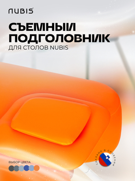 Подушка-заглушка отверстия для лица в массажном столе NUBIS