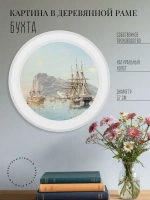 Картина на стену интерьерная на холсте 37 см