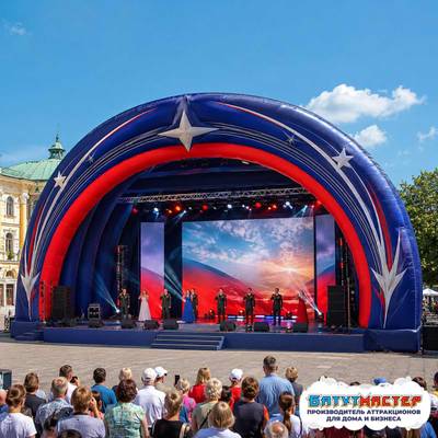 Надувная сцена для праздника «Салют», 8×5×5 м