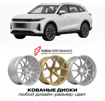 КОВАНЫЕ ДИСКИ для Chery Exeed EX7 2025-2026