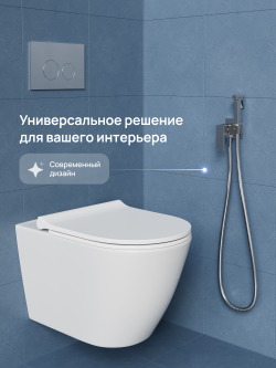 Гигиенический душ STWORKI Эстерсунд S35150CR со смесителем, С ВНУТРЕННЕЙ ЧАСТЬЮ, хром