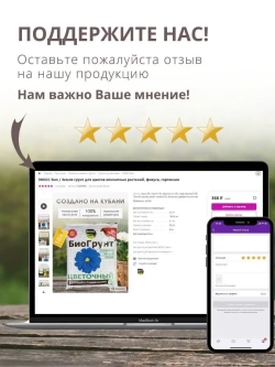 Грунт для цветов комнатных и растений 10л