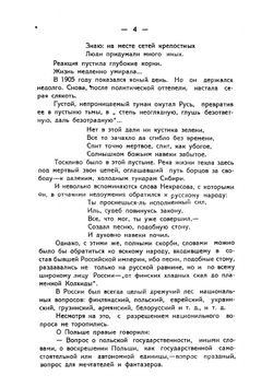 Социально-экономические основы революционных движений на Тереке | Мартиросиан Георгий Константинович