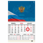 Календарь квартальный на 2024 г., 1 блок, 1 гребень, магнитный курсор, мелованная бумага, BRAUBERG