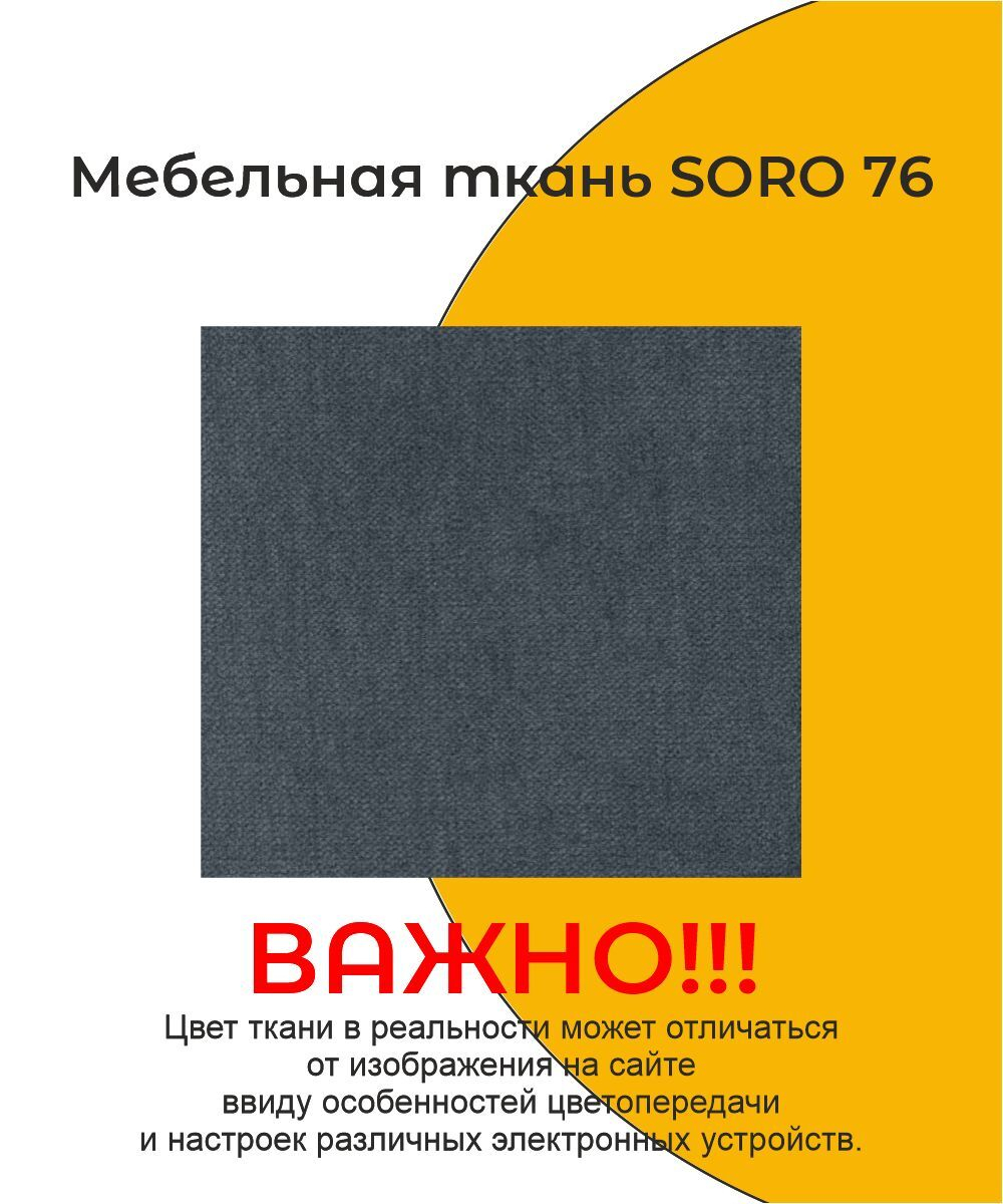 Кресло Руководителя Компьютерное для Дома и Офиса KR-5285, Офисное Кресло, ткань SORO , YAPPI (Яппи), Желтый