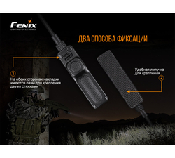 Выносная тактическая кнопка Fenix AER-02 V2.0, AER-02V20