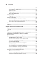 Elasticsearch для разработчиков: индексирование, анализ, поиск и агрегирование данных. 2-е изд.