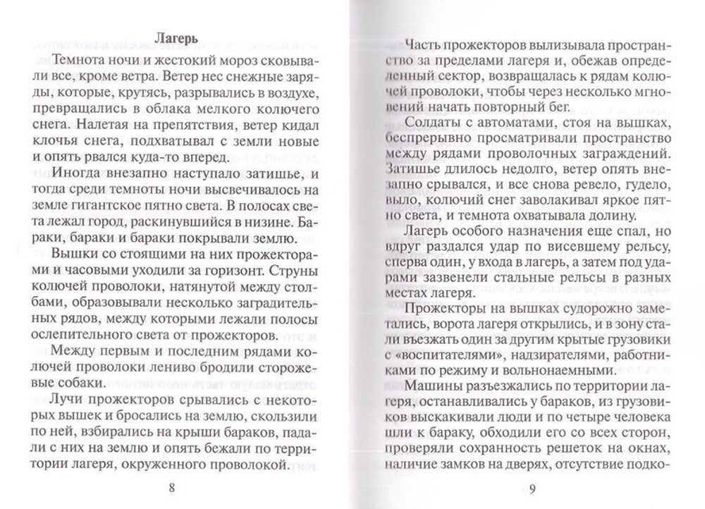 Отец Арсений