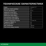 Телевизор LED Hyundai 43" H-LED43BU7006