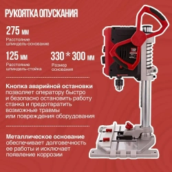 Сверлильный станок c тисками настольный NUMBER ONE 500-2600об/мин, Dсверла 1,5-13мм, 850Вт, кулачковый