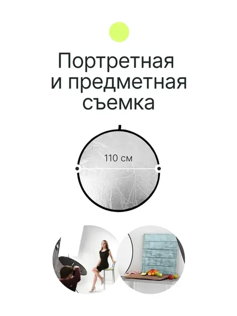 Отражатель 5в1 Raylab RF-02 110см