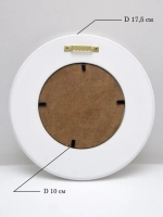 Круглая рама для творчества 17см