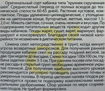 Кабачок Гуси лебеди 1 г СМКАБ-01