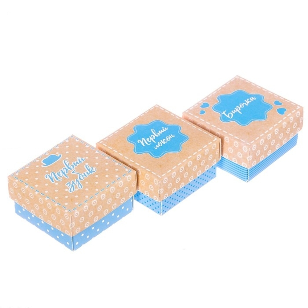 2871199 Набор памятных коробочек для мальчика "Чемоданчик нашего малыша"