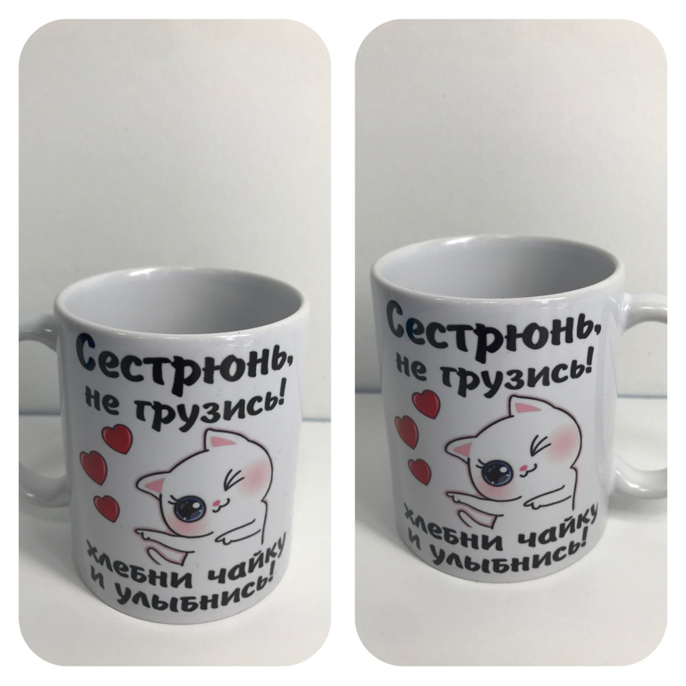 Кружка в подарок с приколами