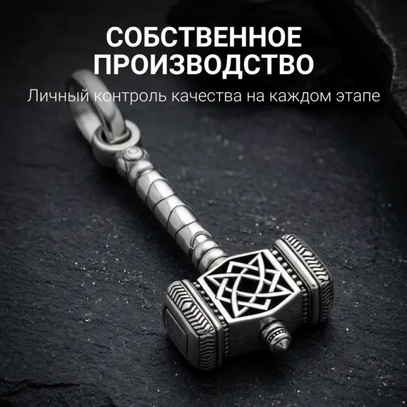 Молот Сварога со звездой Руси подвеска из серебра, фото 5