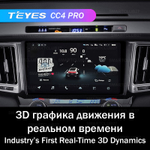 Teyes CC4 Pro 9" для Toyota RAV4 2012-2018 (прав)