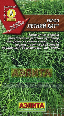 Укроп Летний хит 3г Ц Аэлита