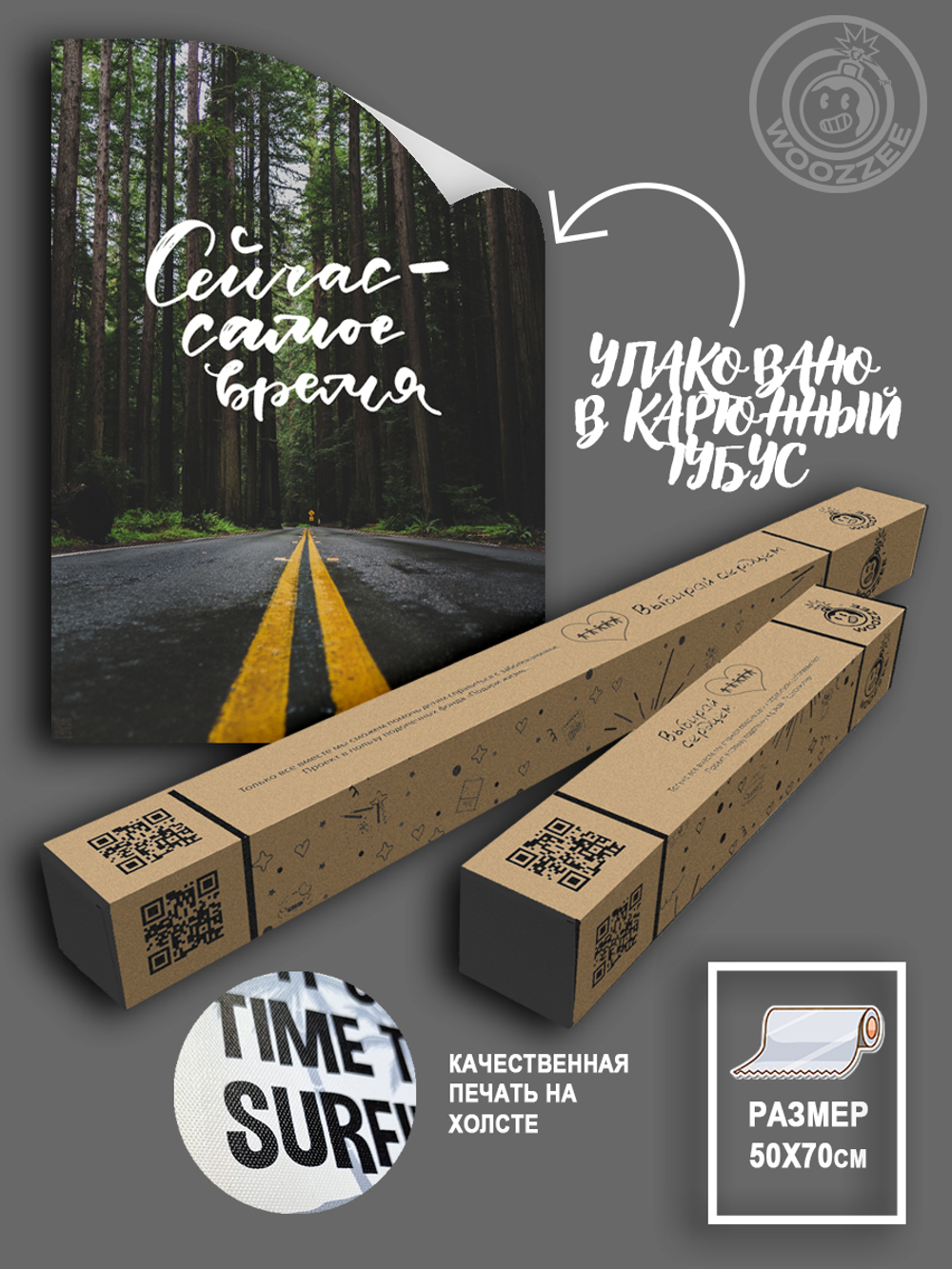 Kартина большая "Чувствуй"