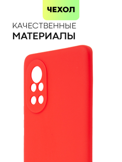 Чехол BROSCORP для Huawei nova 8 оптом (арт. HW-NOVA8-COLOURFUL-RED)