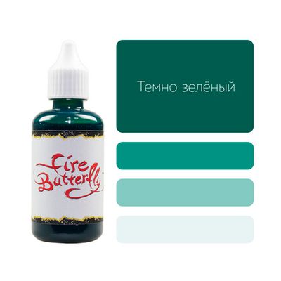 Краска для аэрографии Fire Butterfly Dark Green (Темно-Зеленый), 50мл