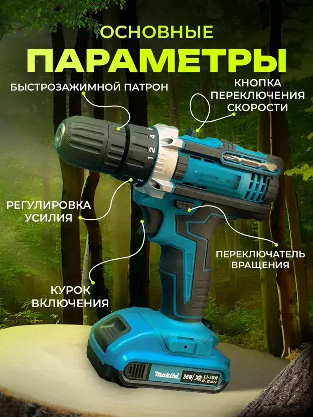 Дрель-шуруповерт, 21 В, 2 АКБ