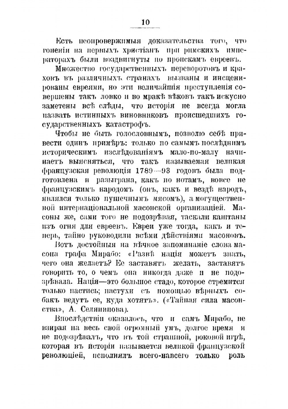Два доклада: Неужели гибель?  Что же делать? | Родионов Иван Александрович