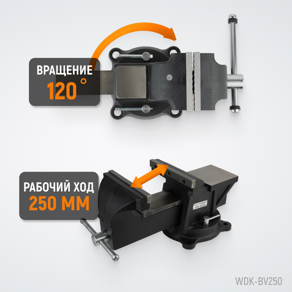 WDK-BV250 Профессиональные слесарные тиски поворотные с наковальней 250 мм