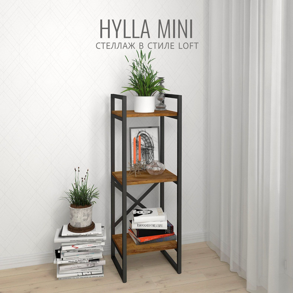 Стеллаж HYLLA mini, серый, напольный, модульный, металлический с 3 деревянными полками, 103,5х34х30 см, ГРОСТАТ