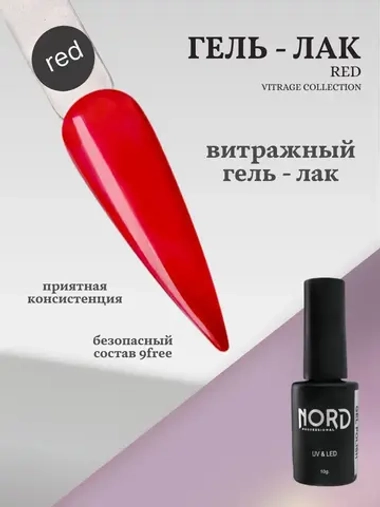 Гель лак витражный красный RED Nord 10г