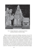 Утраченные столбы Еноха: когда наука и религия были едины