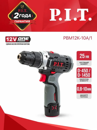 Дрель, шуруповерт аккумуляторный P.I.T. PBM12K-10A/1, 12В, 25Нм, АКБ и ЗУ на системе One Power MINI 12V