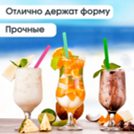 Трубочка без изгиба, диаметр 8 мм, 24 см, цветное ассорти, 250 штук