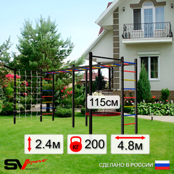 Уличная шведская стенка Sv Sport рукоход х 2 с комплектом турник прямой 2шт У50277.2 (Гнездо 115см/Кронш бокс/Сетка)