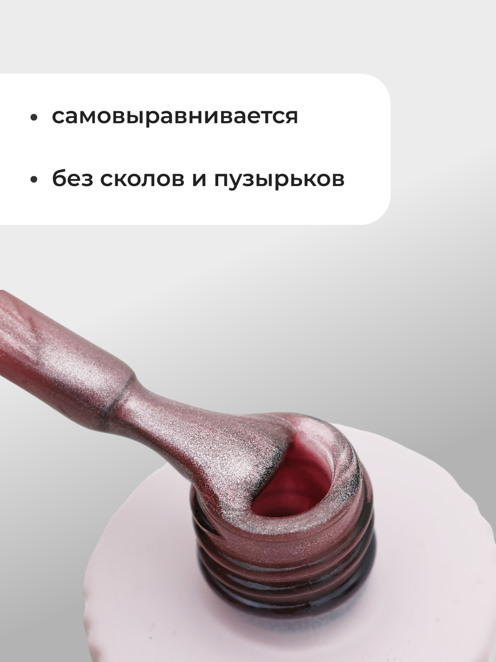 Capellis Кошачий глаз гель лак шелковый для ногтей с шиммером №26 15мл