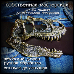 Пряжка для ремня "Череп динозавра"