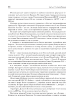 Основы российской государственности. Учебное пособие для вузов