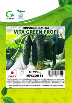 Огурец Муссон F1 (50шт) Витагрин Профи