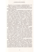 Научные сочинения. Т.2 Общие вопросы естествознания. Минералогия и геология. Метеорология. Материалы к изучению о звуке