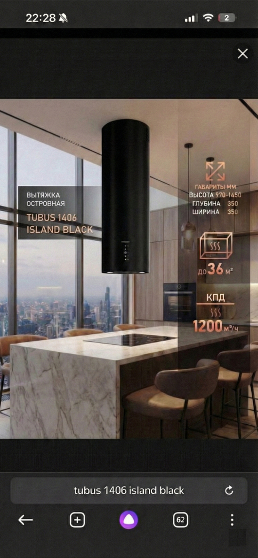 Вытяжка Weissgauff Tubus 1406 Island Black - Уценка