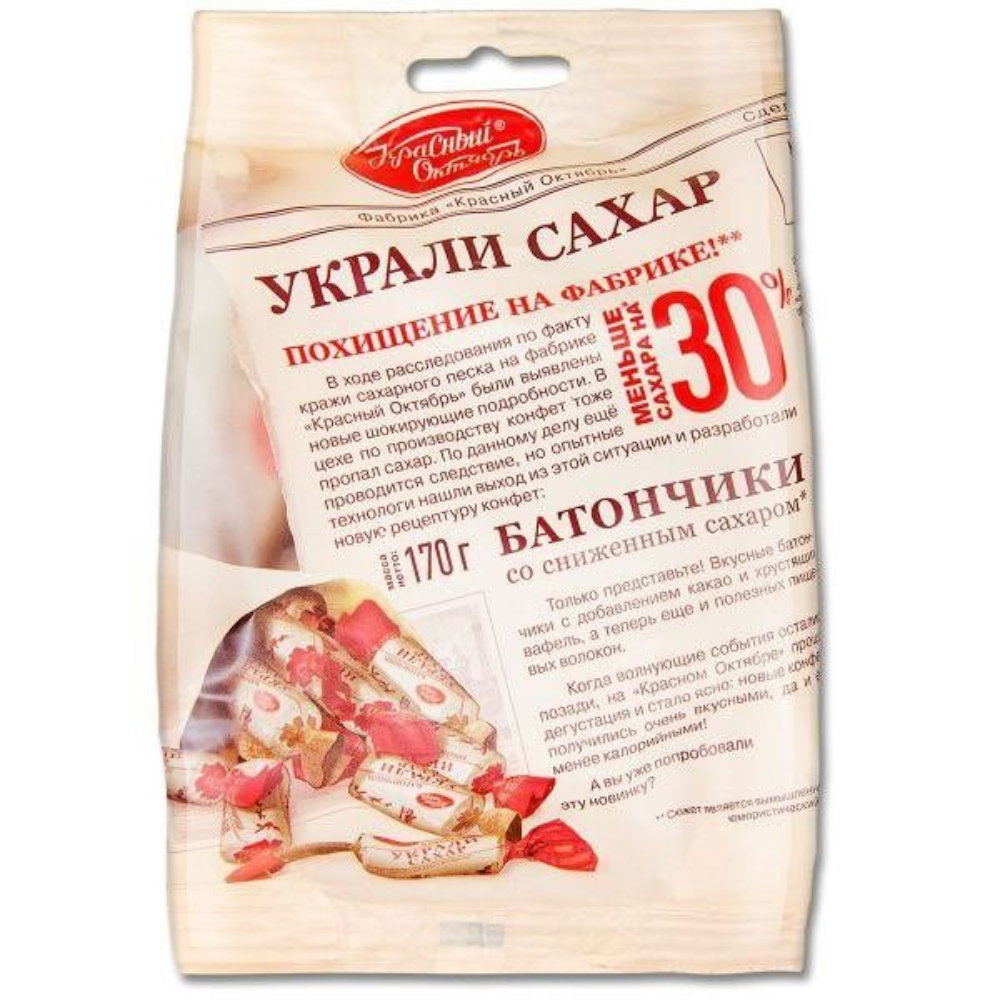 Батончики Красный Октябрь Украли сахар 170 гр