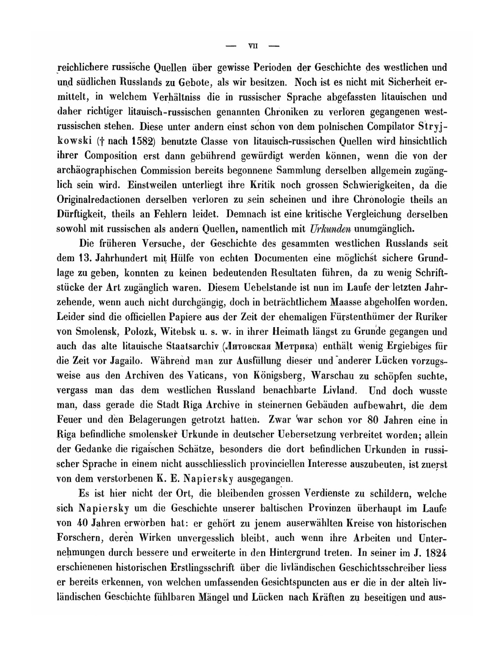 Русско-Ливонские Акты | К.Е. Напьерский