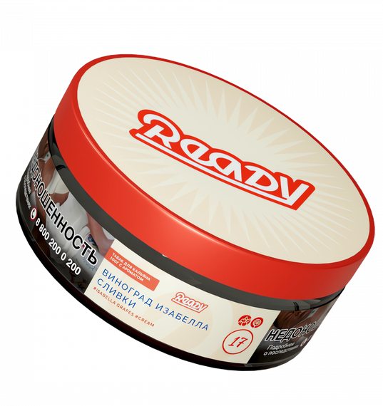 Ready - №17 Isabella Grapes Cream (100g)